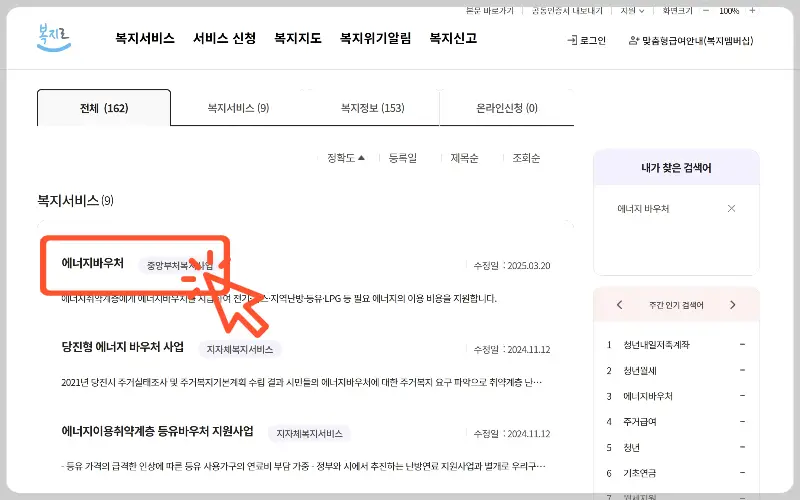 에너지 바우처 신청자격_5