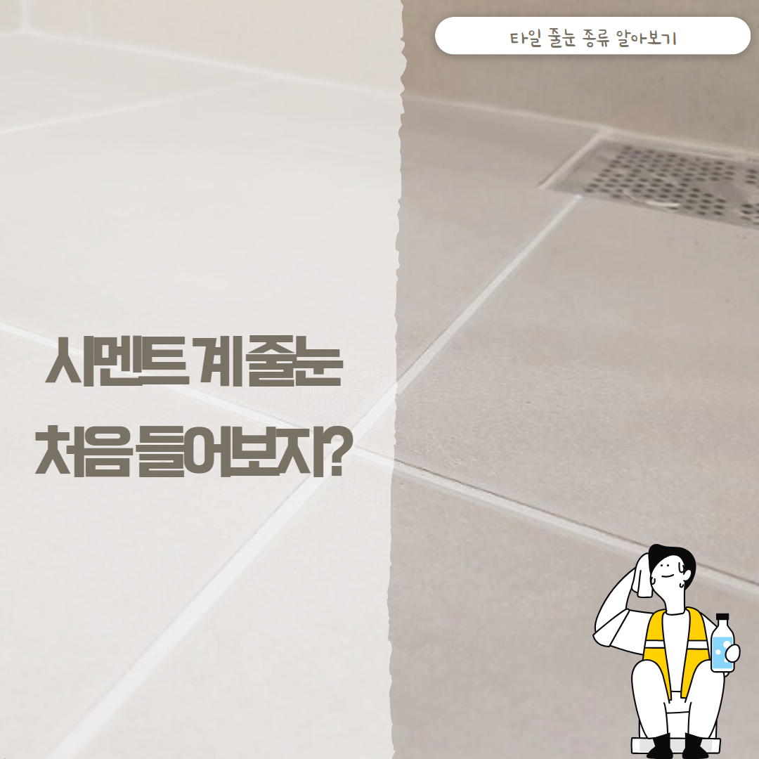 우리타일 이미지