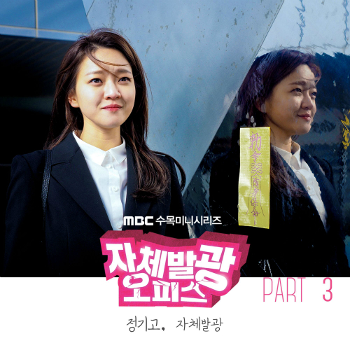  정기고 자체발광 듣기/가사/앨범/유튜브/뮤비/반복재생/작곡작사