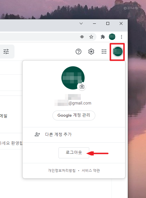 삭제까지 다 알아보자. G메일 로그아웃, 작성부터 19