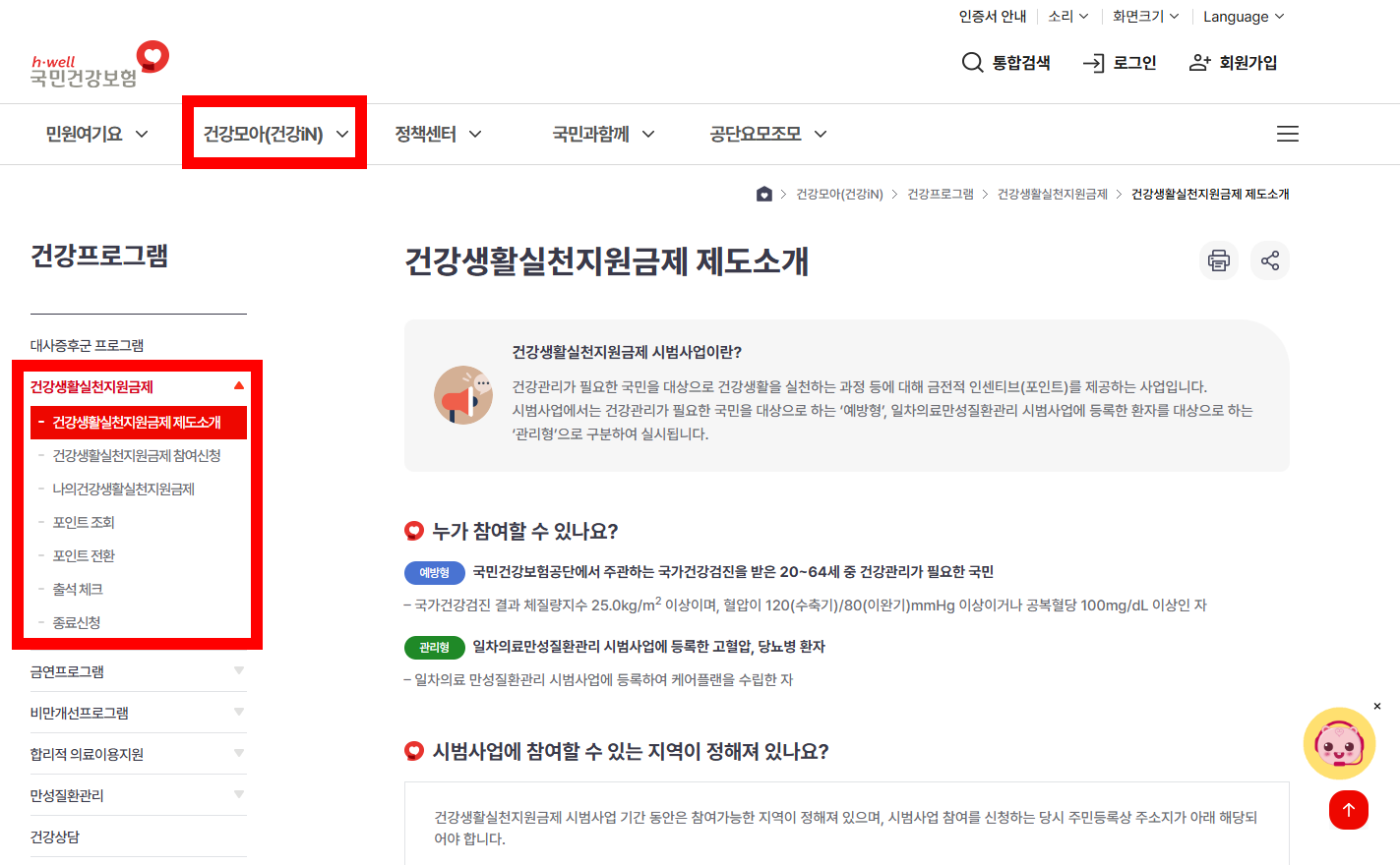 신청 방법