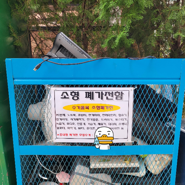 전기요 분리수거 및 버리는법