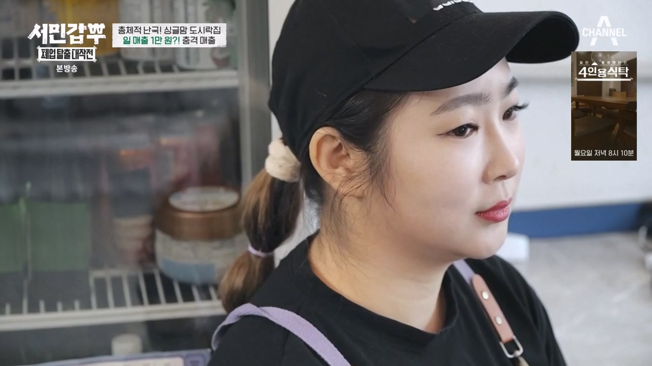 서민갑부 폐업 탈출 대작전.E32.240324p-NEXT.mp4_20240326_203900.709.jpg
