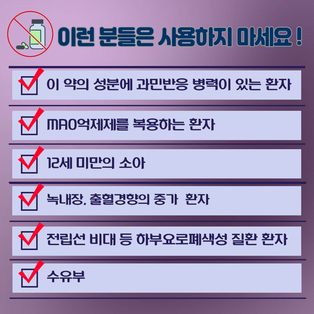 주의사항