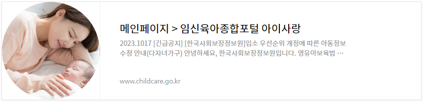 2024년-다자녀-혜택-총정리