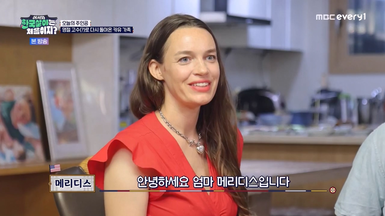 어서와 한국살이는 처음이지.E19.230926p-NEXT.mp4_20230926_210153.492.jpg