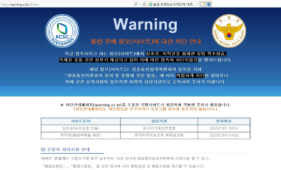 유해 사이트 바이패스를 위한 VPN 인터넷 보안 설정 - 안전 방문 2