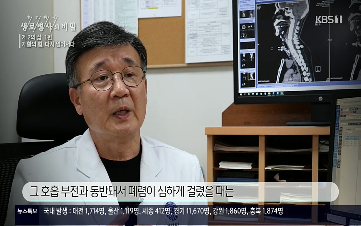 생로병사의 비밀.E819.220505p.H264-F1RST.mp4_20220508_183048.754.jpg