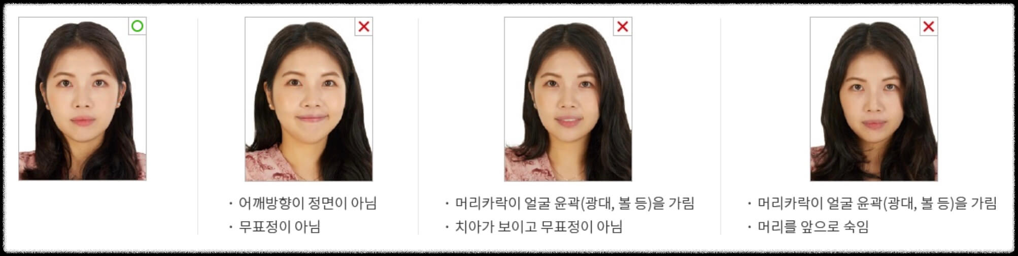 여권사진 머리규정 (출처 : 외교부)