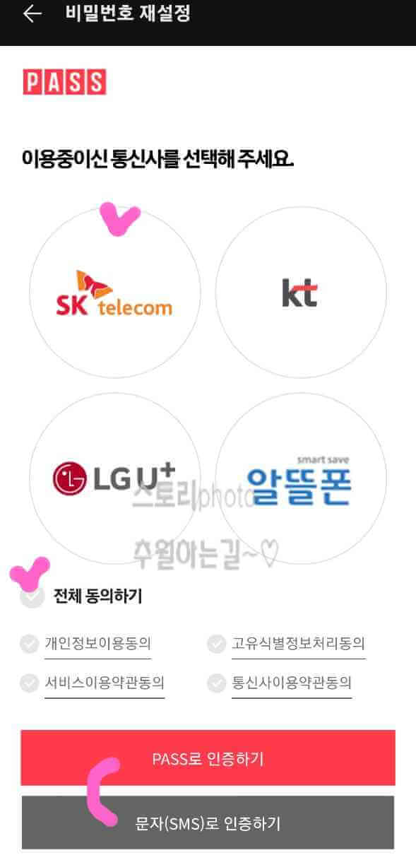 카카오톡-계정-비밀번호