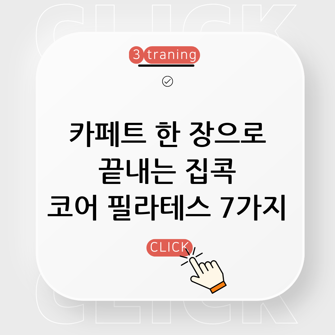 필라테스