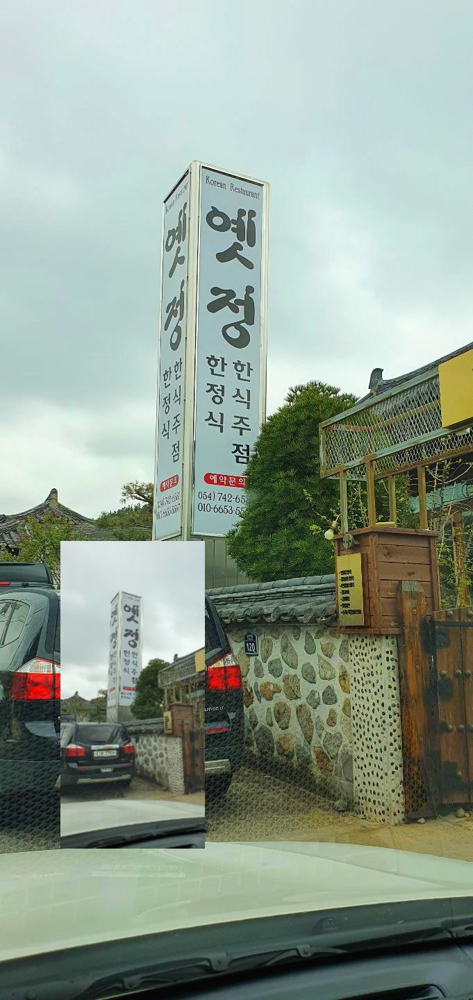 고향집식당 대표 사진