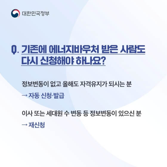 이미 받고 있던 사람 신청 방법