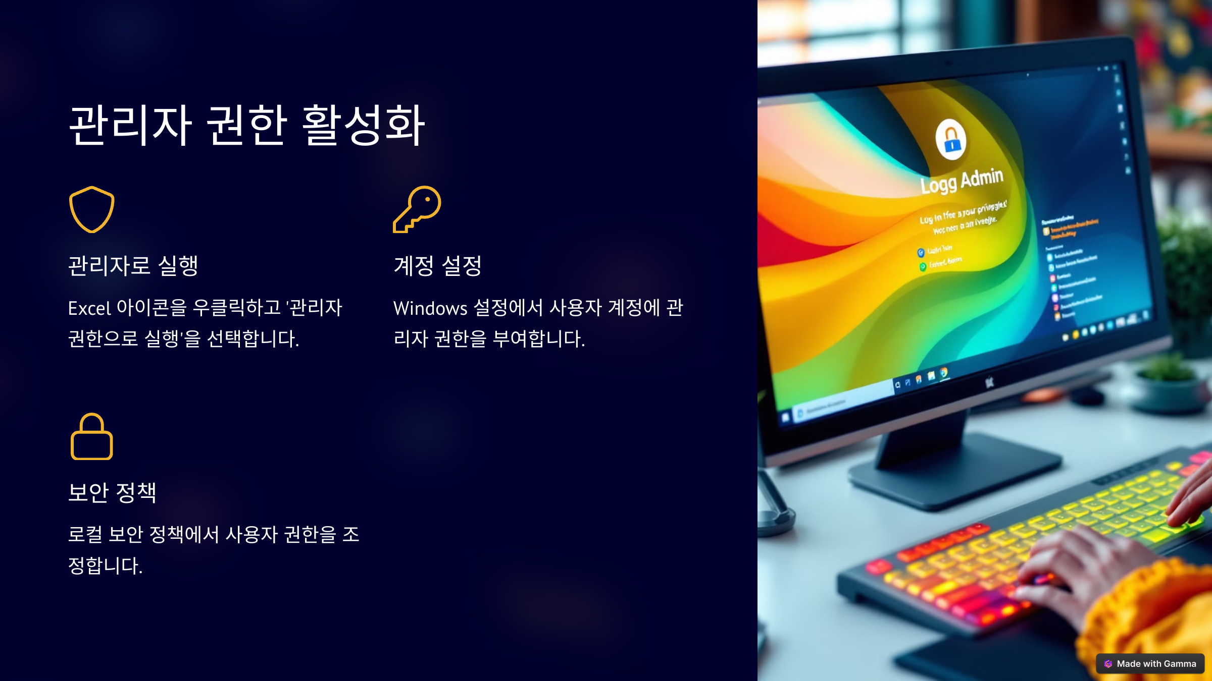 관리자 권한 활성화