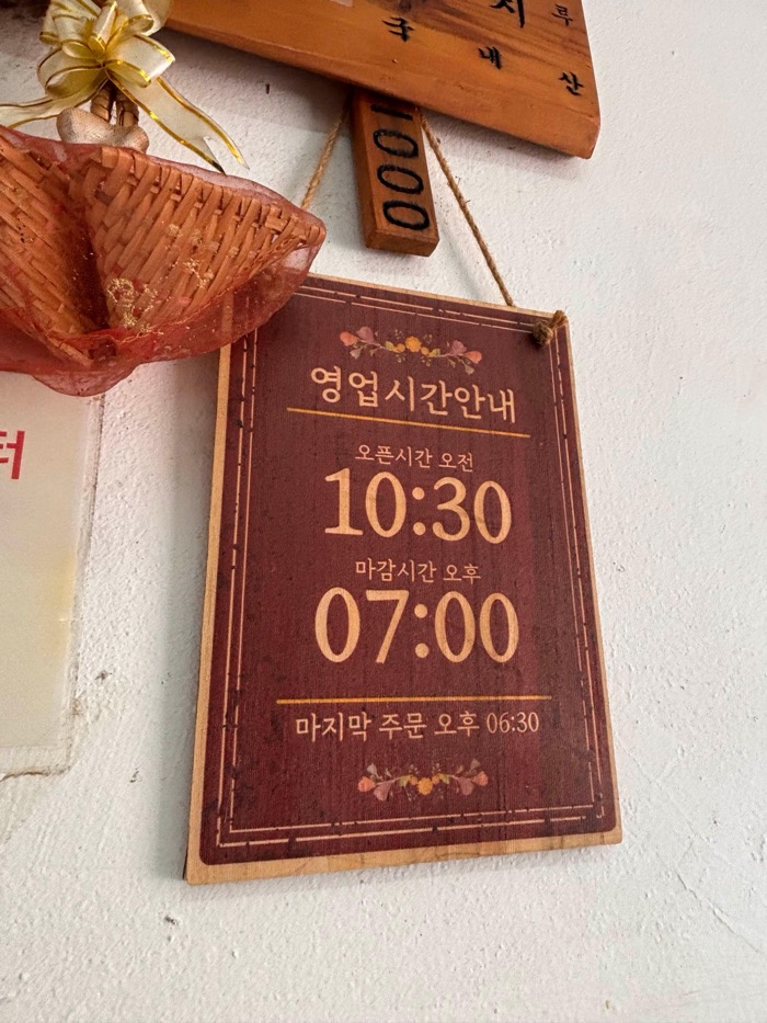 호호분식 영업시간 안내판, 경기도 지평
Business hours sign at Hoho Bunsik, Jipyeong, Gyeonggi Province