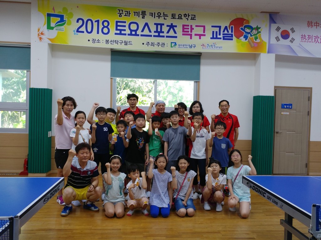 남구탁구교실 이미지