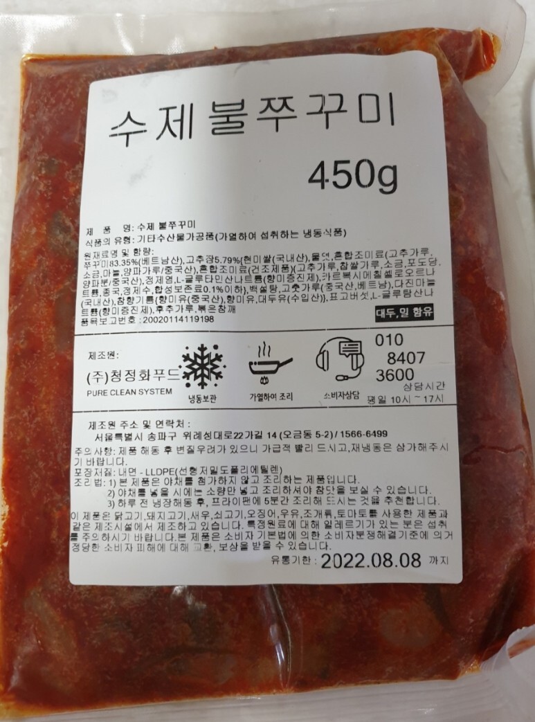  수제불쭈꾸미 ㅡ 청정화푸드