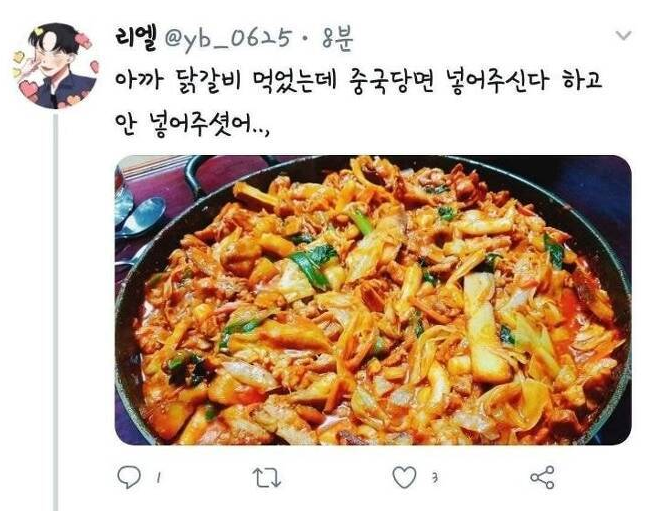  닭갈비에 당면 넣어달라고 했는데 안 넣어줌