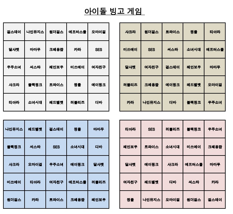 빙고 이미지