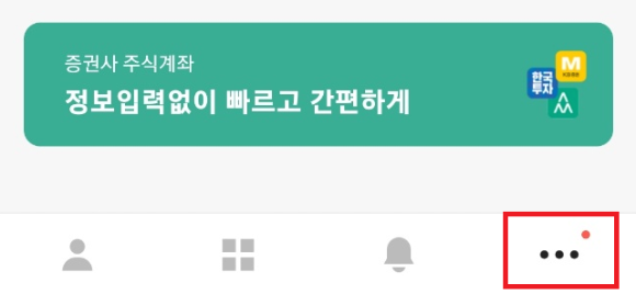 카카오뱅크 앱