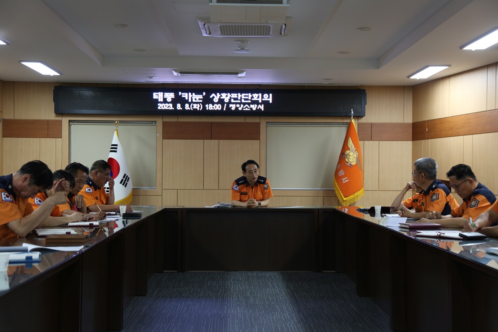 충청남도 청양소방서 이미지
