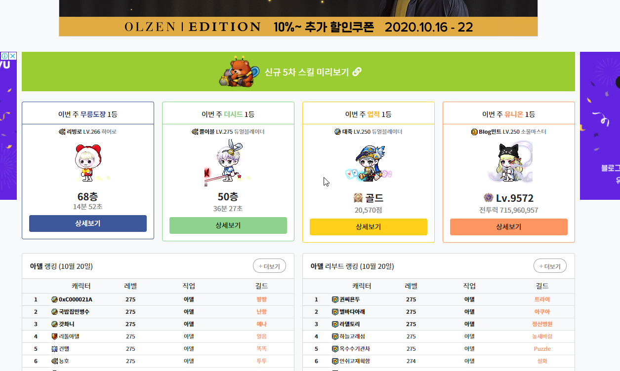 메이플지지 - 메이플스토리 종합통계 전적검색 및 폭업사냥터 메이플지지 - 메이플스토리 종합통계 전적검색 및 폭업사냥터