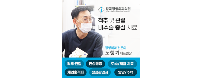 시흥시 도수치료