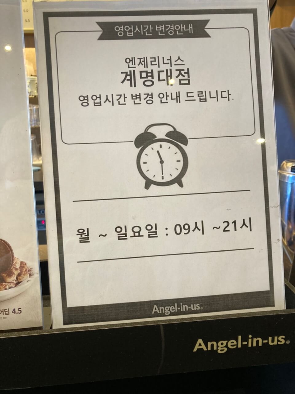 대구계명대 동문앞 카페 엔젤리너스 아메리카노 영업시간 24시간