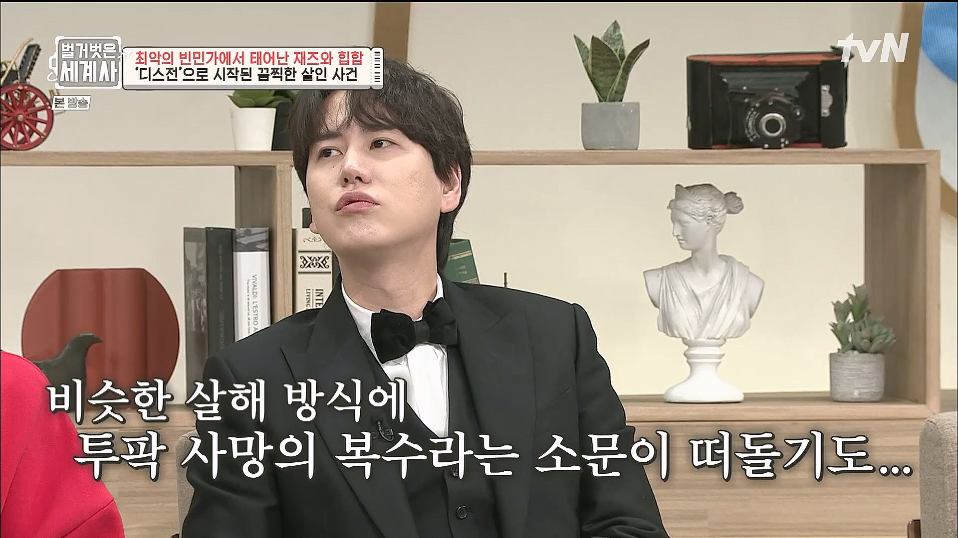 벌거벗은 세계사.E77.221213p.H264-F1RST.mp4_20230112_205055.227.jpg