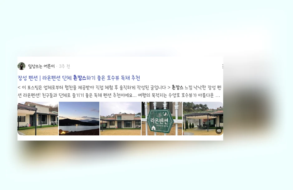 촌캉스_2_subsection