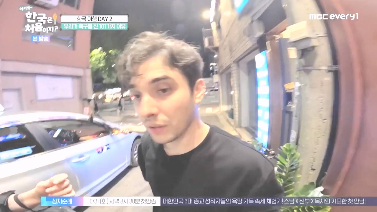 어서와 한국은 처음이지 시즌2.E286.231027p-NEXT.mp4_20231027_203016.718.jpg