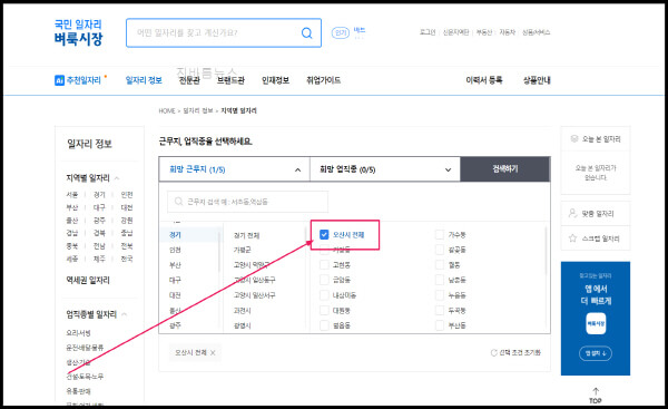 오산시-벼룩시장-구인구직-정보