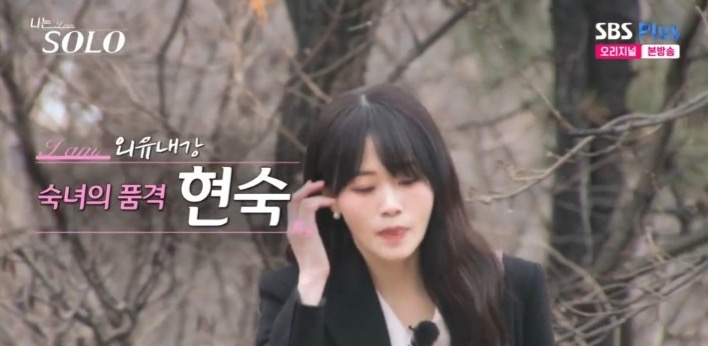  나는 솔로 20기 출연진