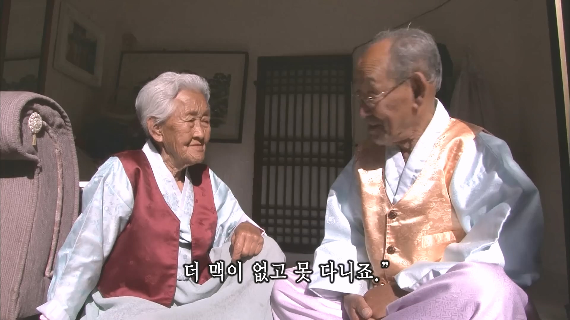 [인간극장 다시보기] 다시 태어나도 서로밖에 없다 하시는 백발의 황혼 부부, 따뜻하고 싱그러운 신혼일기 제2막이 시작된다 KBS 방송.mp4_20240415_133518.500.jpg