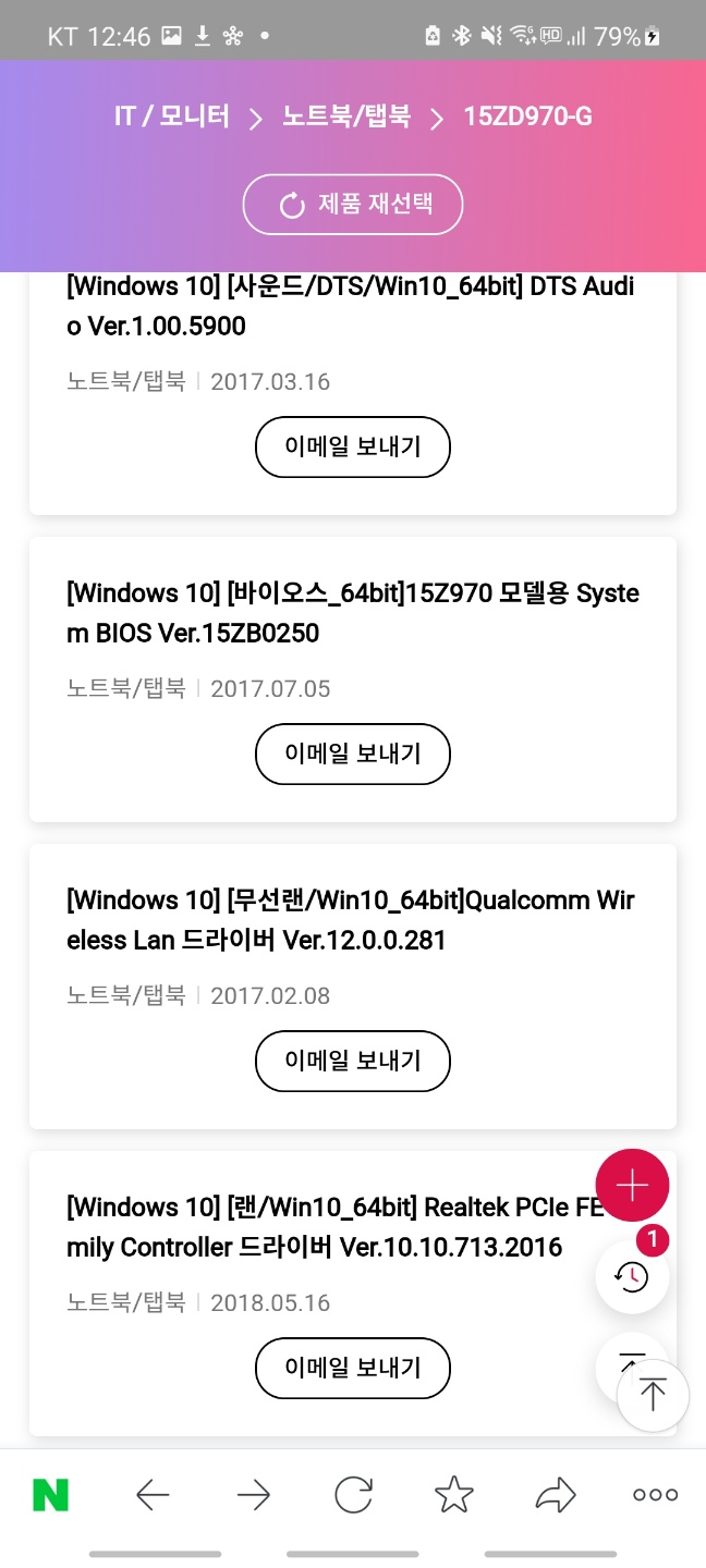 노트북, (와이파이)네트워크 어댑터 드라이버 사라짐 100% 해결 방법 노트북, (와이파이)네트워크 어댑터 드라이버 사라짐 100% 해결 방법