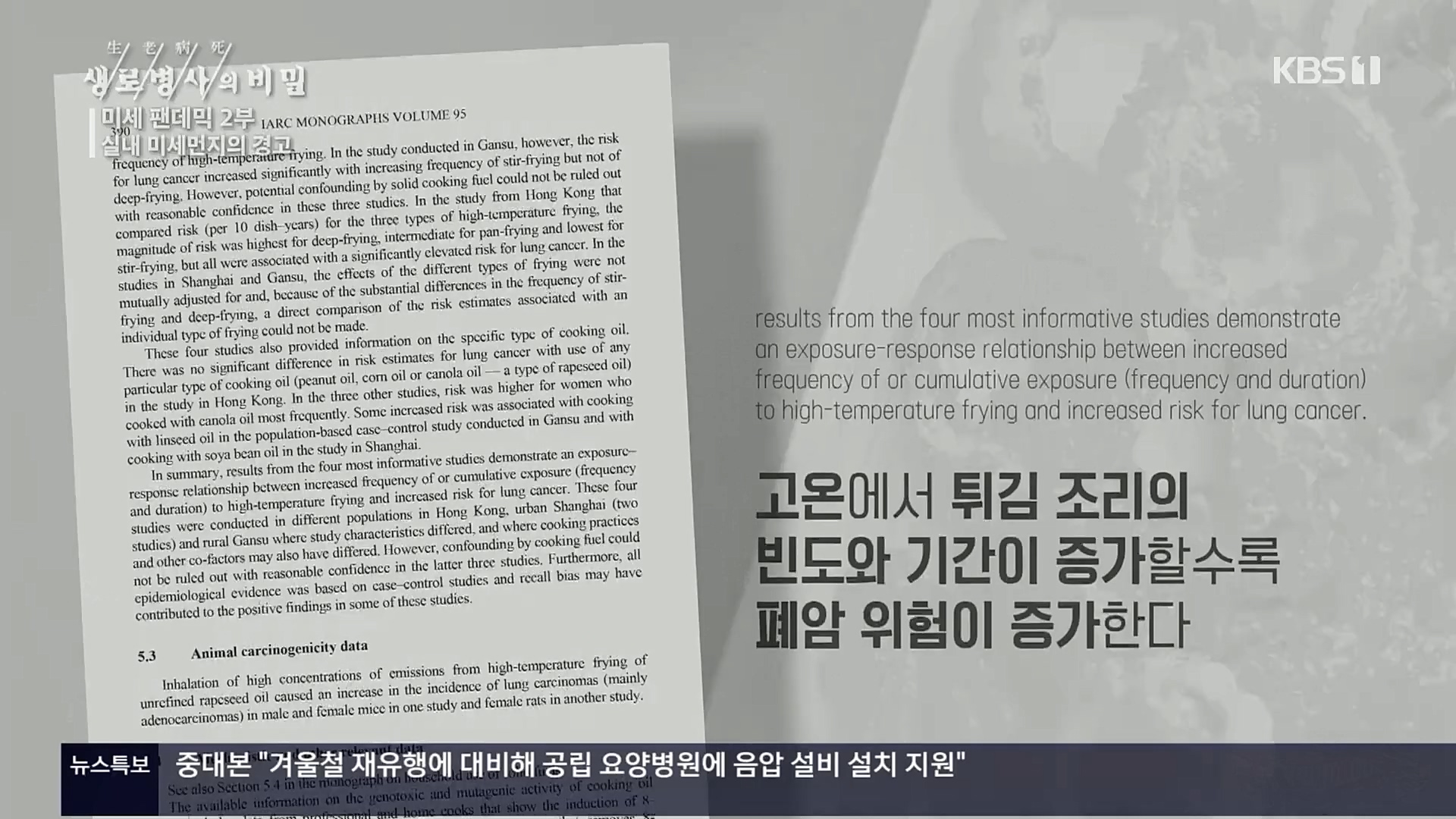 생로병사의 비밀.E840.221019p.H264-F1RST.mp4_20221020_180920.165.jpg