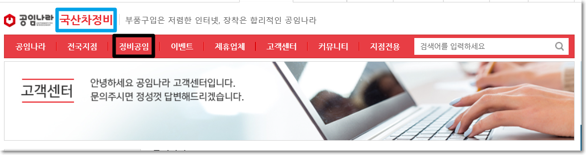 공임나라 부동액 교환비용 알아볼까요 공임나라 부동액 교환비용 알아볼까요