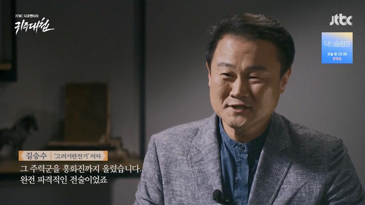 [설 특집 고려vs거란] JTBC 다큐멘터리 귀주대첩.E01.240212p-NEXT.mp4_20240212_175439.159.jpg