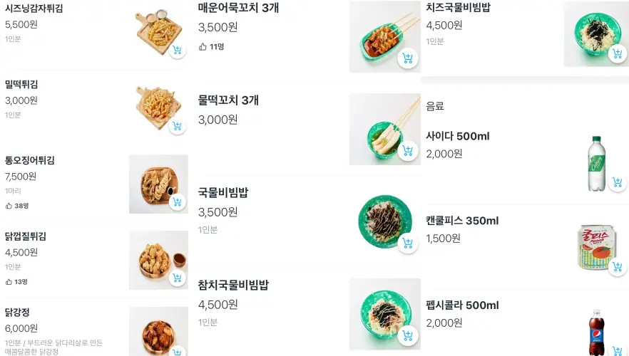 우리할매떡볶이 메뉴와 가격