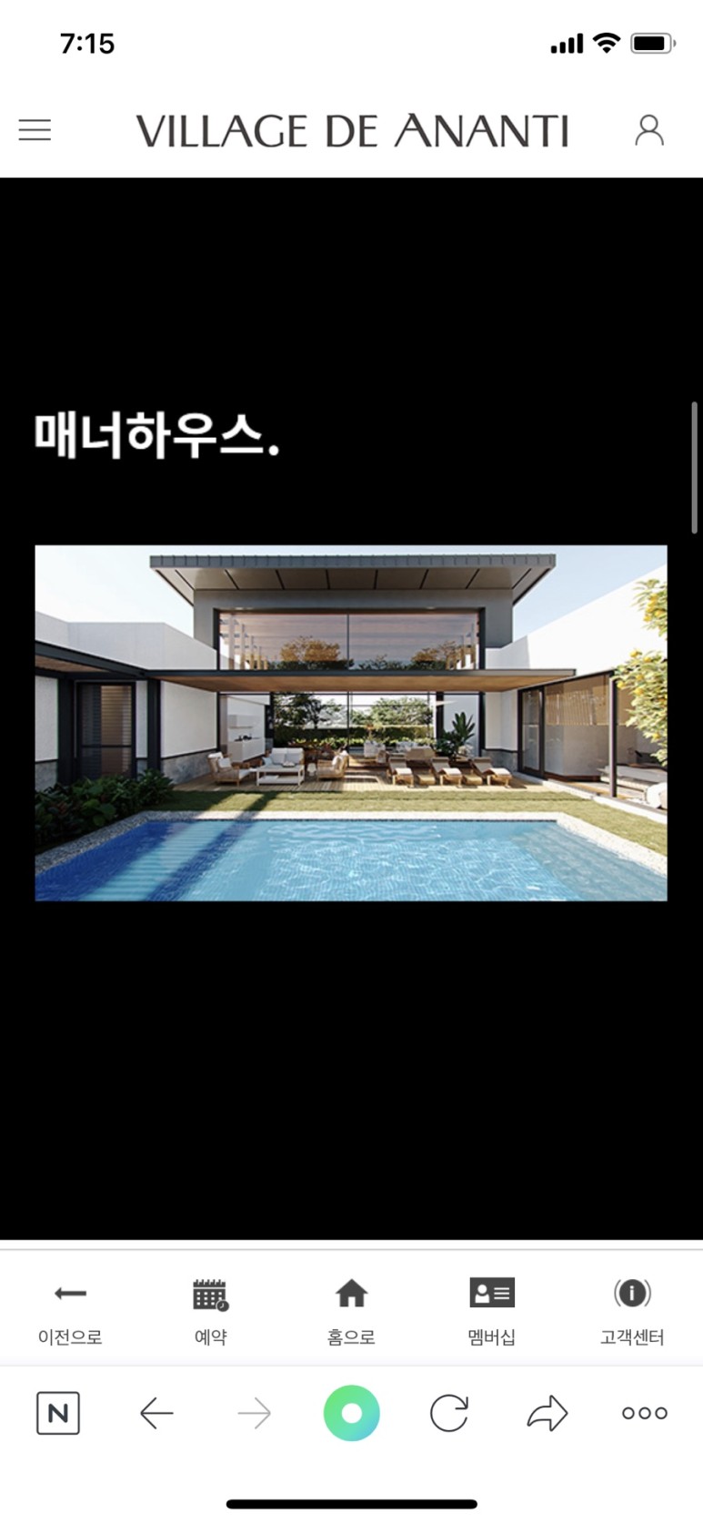 서울 펜트하우스 가평 아난티코드 펜트하우스 75