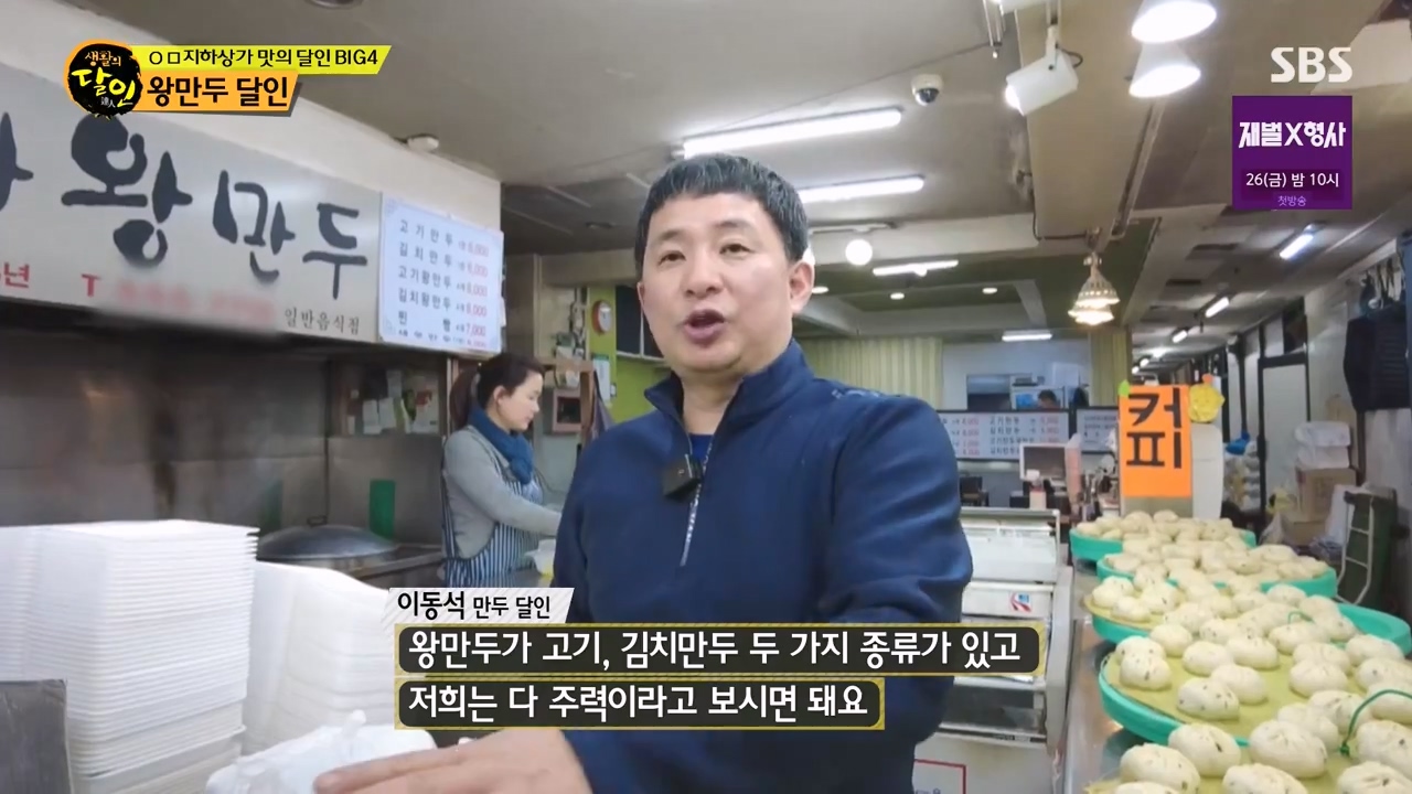 생활의 달인.E919.240116p-NEXT.mp4_20240116_194846.607.jpg