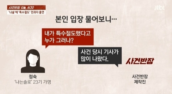 여론 반응