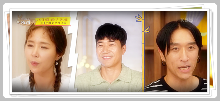 사진=KBS2 ‘사장님 귀는 당나귀 귀’