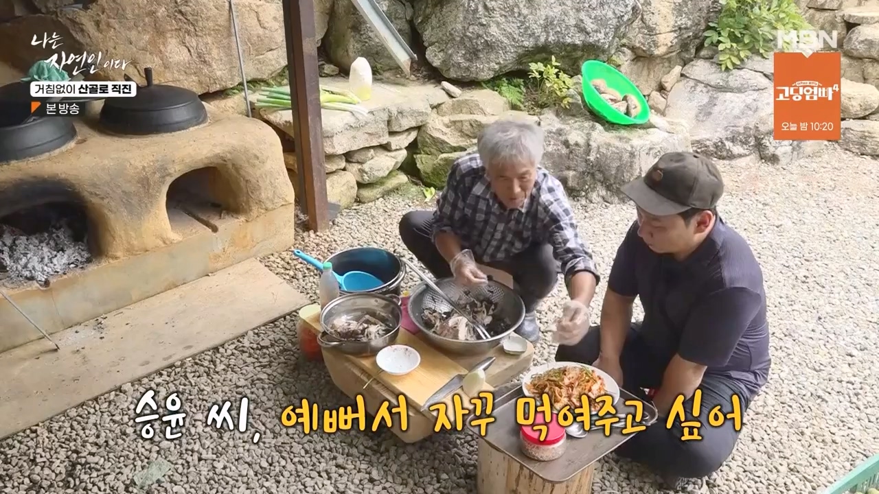 나는 자연인이다.E564.230727p-NEXT.mp4_20230727_211926.233.jpg