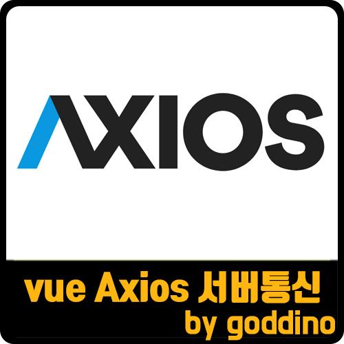  [vue] vue.js에서 axios 사용하여 서버 통신(vue material 테이블에 데이터 뿌리기)