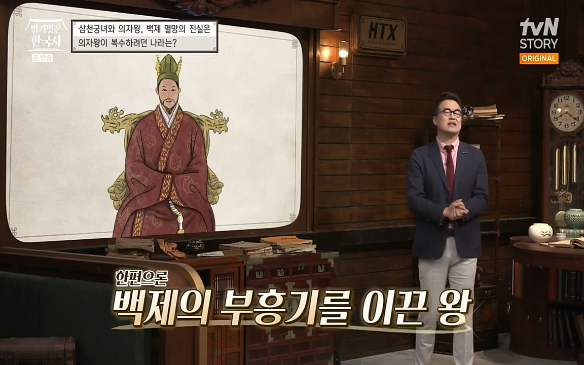 벌거벗은 한국사.E09.220623p-NEXT.mp4_20220709_142200.418.jpg
