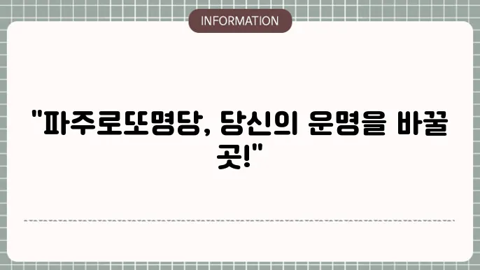 파주 신세계백화점: 소비층 유치