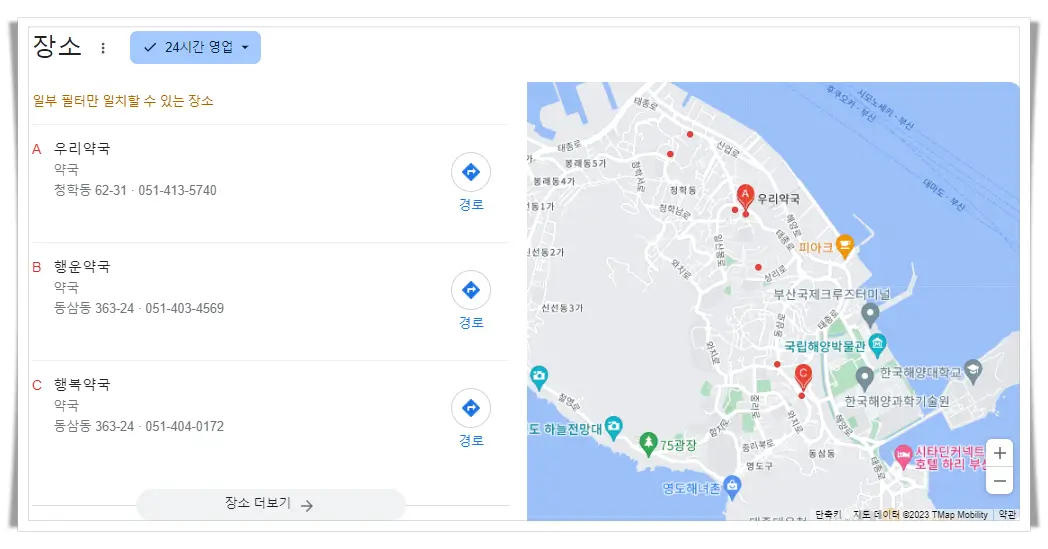 부산-영도구-24시간-약국-지도