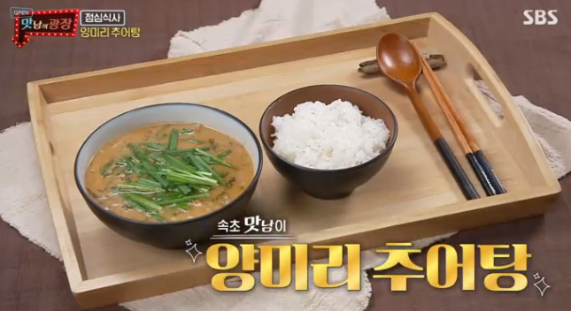  맛남의광장 양미리추어탕 백종원레시피 닭모래주머니볶음 양미리김치찜양미리강정카레양념치킨소스마라소스어묵홍게살김밥수프 노지선꽈리고추돼지볶음 만드는법
