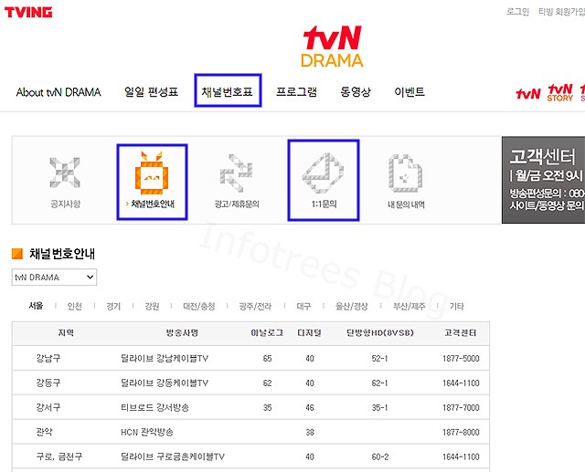 tvn drama 채널번호